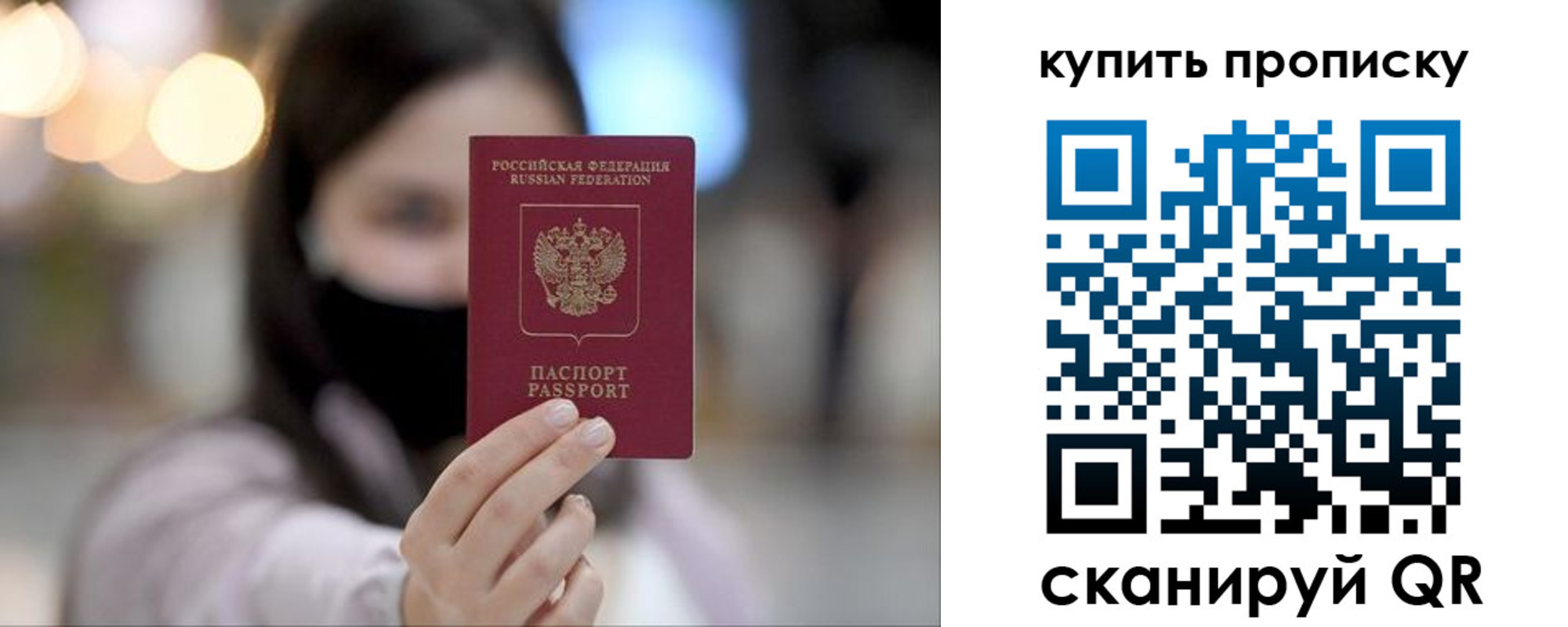 прописка в квартире в Коркино