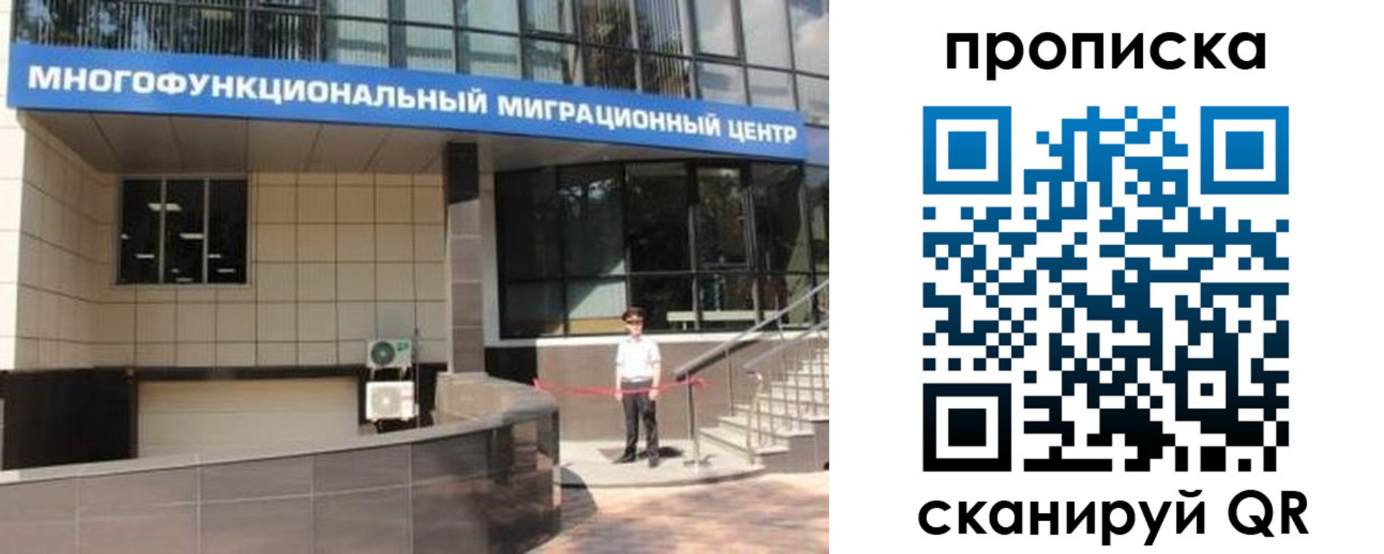прописка штамп в Коркино