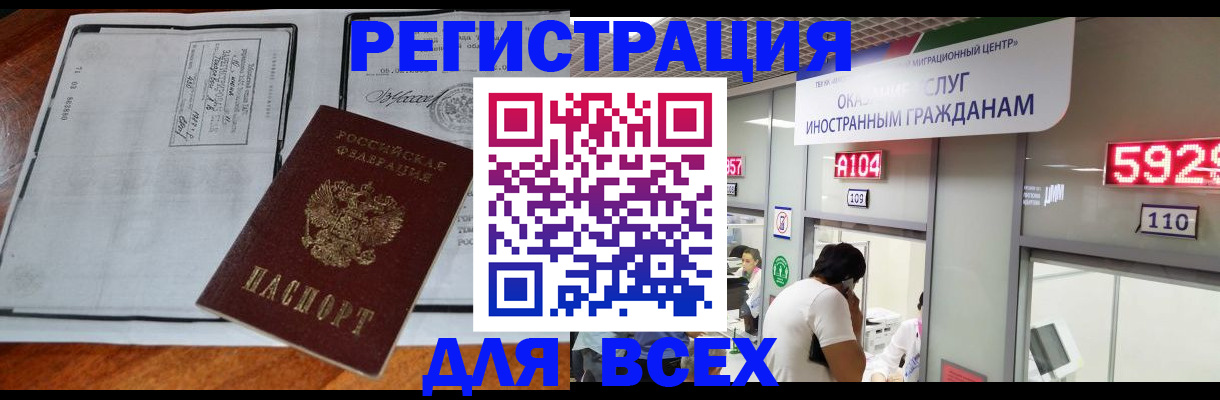 прописка в квартире в Коркино