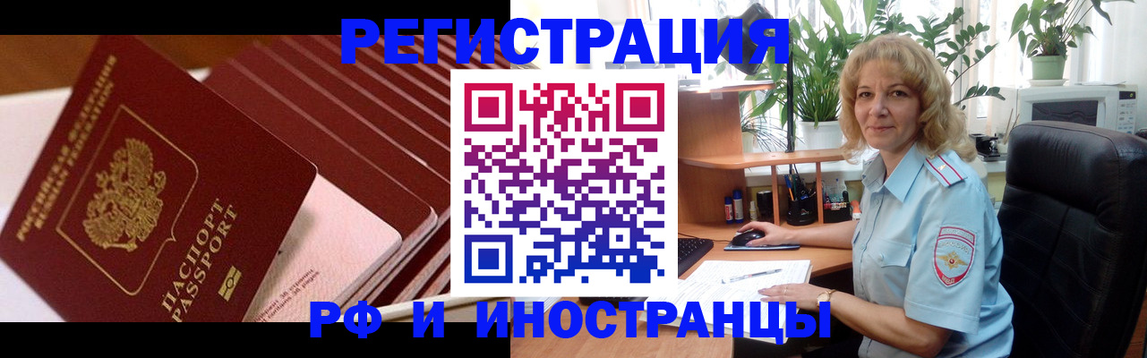 прописка ребенка в Коркино
