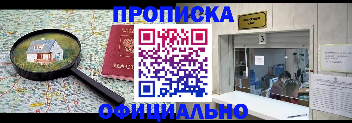 прописка иностранных граждан в Коркино