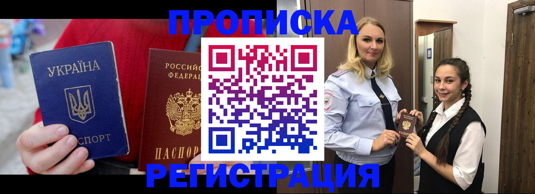 прописка для кредита в Коркино