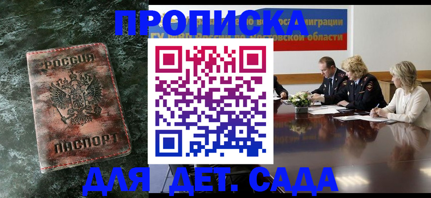 прописка поиск в Коркино