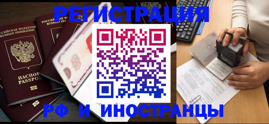 прописка регистрация в Коркино