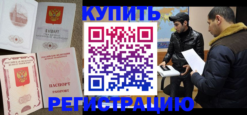 временная регистрация надежно в Коркино
