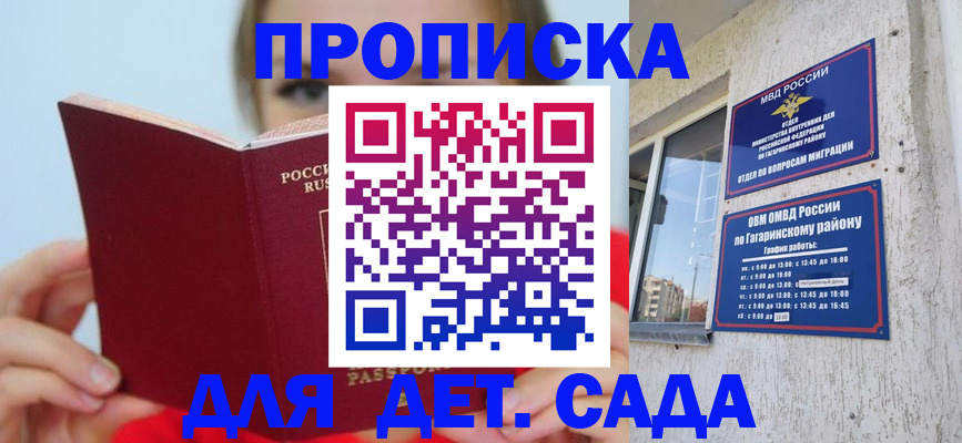 временная регистрация собственник в Коркино