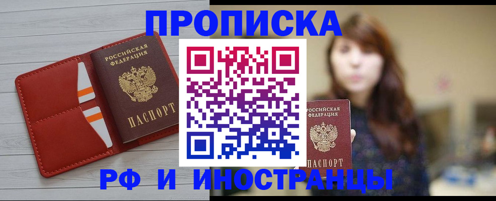 временная регистрация поиск в Коркино