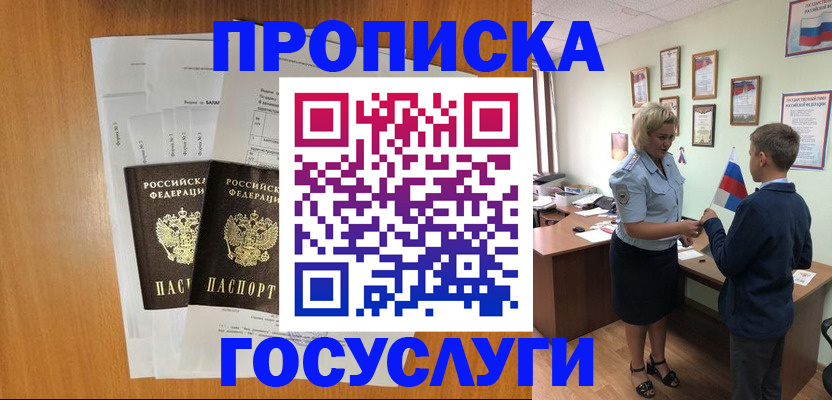 временная регистрация госуслуги в Коркино