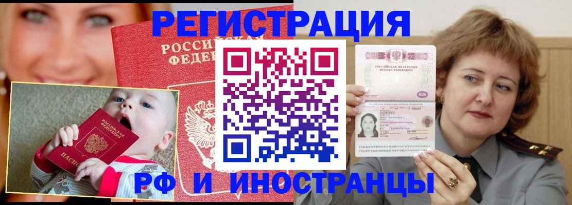 временная регистрация в Коркино
